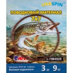 Огляд Повідковий матеріал Ukrspin Orange Spinning сталь AFW 7x7 3м 9кг(20lb)/0.28мм (1590.03.85): характеристики, відгуки, ціни.