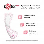 Огляд Щоденні прокладки Kotex Ultraslim 56 шт. (5029053548302/5029053548074): характеристики, відгуки, ціни.