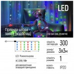 Огляд Гірлянда ColorWay штора водоспад 3x3м 300LED 220V кольорова (CW-GW-300L33VWFMC): характеристики, відгуки, ціни.