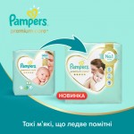 Огляд Підгузки Pampers Premium Care Розмір 2 (4-8 кг) 46 шт (8001841104799): характеристики, відгуки, ціни.