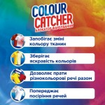 Огляд Серветки для прання K2r Colour Catcher кольоропоглинаючі 10 шт. (9000101528824): характеристики, відгуки, ціни.