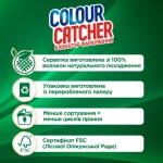 Огляд Серветки для прання K2r Colour Catcher кольоропоглинаючі 10 шт. (9000101528824): характеристики, відгуки, ціни.