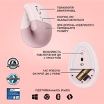 Огляд Мишка Logitech Lift Vertical Ergonomic Wireless/Bluetooth Rose (910-006478): характеристики, відгуки, ціни.
