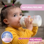 Огляд Пляшечка для годування Chicco Natural Feeling силікон швидкий потік 250мл рожева (81335.10): характеристики, відгуки, ціни.