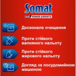 Огляд Очищувач для посудомийних машин Somat Machine Cleaner 250 мл (90003714): характеристики, відгуки, ціни.