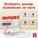 Огляд Підгузок Huggies Elite Soft 3 (6-11 кг) Box 96 шт (5029053582443): характеристики, відгуки, ціни.