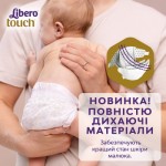 Огляд Підгузки Libero Touch Розмір 2 (3-6 кг) 62 шт (7322541750071): характеристики, відгуки, ціни.