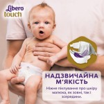 Огляд Підгузки Libero Touch Розмір 2 (3-6 кг) 62 шт (7322541750071): характеристики, відгуки, ціни.