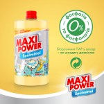 Огляд Засіб для ручного миття посуду Maxi Power Банан запаска 1000 мл (4823098411987): характеристики, відгуки, ціни.