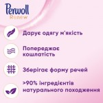 Огляд Гель для прання Perwoll Renew Wool для вовни, шовку та делікатних тканин 1.98 л (9000101577839): характеристики, відгуки, ціни.