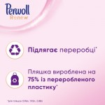 Огляд Гель для прання Perwoll Renew Wool для вовни, шовку та делікатних тканин 1.98 л (9000101577839): характеристики, відгуки, ціни.