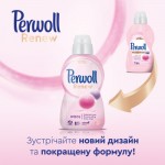 Огляд Гель для прання Perwoll Renew Wool для вовни, шовку та делікатних тканин 1.98 л (9000101577839): характеристики, відгуки, ціни.