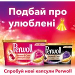 Огляд Капсули для прання Perwoll Renew Color для кольорових речей 12 шт. (9000101569537): характеристики, відгуки, ціни.