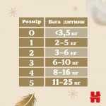 Огляд Підгузки Huggies Extra Care Size 5 (11-25 кг) 28 шт (5029053583150): характеристики, відгуки, ціни.