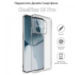 Огляд Чохол до мобільного телефона BeCover OnePlus 10 Pro Transparancy (709821): характеристики, відгуки, ціни.