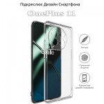 Огляд Чохол до мобільного телефона BeCover OnePlus 11 Transparancy (709818): характеристики, відгуки, ціни.