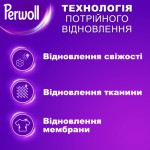 Огляд Гель для прання Perwoll Догляд та Освіжаючий ефект Для спортивного одягу 3 л (9000101809930): характеристики, відгуки, ціни.