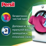 Огляд Гель для прання Persil Color Gel Deep Clean 990 мл (9000101599008): характеристики, відгуки, ціни.