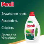 Огляд Гель для прання Persil Color Gel Deep Clean 990 мл (9000101599008): характеристики, відгуки, ціни.