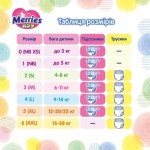 Огляд Підгузки Merries Трусики Super Jumbo XXL (15-28 кг) 26 шт. (4901301425898): характеристики, відгуки, ціни.