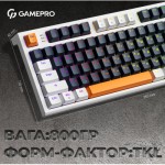 Огляд Клавіатура GamePro MK180W Hot-Swap Red Swich RGB USB UA White (MK180W): характеристики, відгуки, ціни.