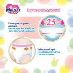 Огляд Підгузки Merries Трусики Ultra Jumbo XL 12-22 кг 50 шт (4901301425928): характеристики, відгуки, ціни.