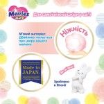 Огляд Підгузки Merries Трусики Ultra Jumbo XL 12-22 кг 50 шт (4901301425928): характеристики, відгуки, ціни.