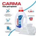 Огляд Гель для прання Carma Універсальний 1.95 л (4823098414728): характеристики, відгуки, ціни.