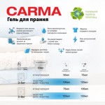 Огляд Гель для прання Carma Універсальний 1.95 л (4823098414728): характеристики, відгуки, ціни.