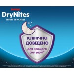 Огляд Підгузки Huggies DryNites для хлопчиків 8-13 років 9 шт (5029053527598): характеристики, відгуки, ціни.