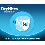 Огляд Підгузки Huggies DryNites для хлопчиків 8-13 років 9 шт (5029053527598): характеристики, відгуки, ціни.