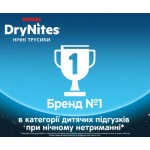 Огляд Підгузки Huggies DryNites для хлопчиків 8-13 років 9 шт (5029053527598): характеристики, відгуки, ціни.