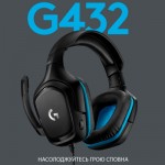 Огляд Навушники Logitech G432 7.1 Surround Sound Wired Gaming Headset (981-000770): характеристики, відгуки, ціни.