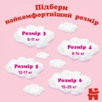 Огляд Підгузки Huggies Little Movers/Pants 6 (15-25 кг) для дівчинки 44 шт (5029053547664): характеристики, відгуки, ціни.