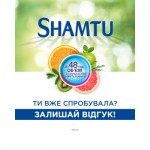 Огляд Шампунь Shamtu Глибоке Очищення та Свіжість 600 мл (4015100195767): характеристики, відгуки, ціни.