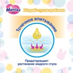 Огляд Підгузок Merries для новонароджених Merries NB 0-5 кг 90 шт (553088): характеристики, відгуки, ціни.