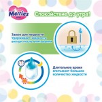 Огляд Підгузок Merries для новонароджених Merries NB 0-5 кг 90 шт (553088): характеристики, відгуки, ціни.