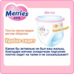 Огляд Підгузок Merries трусики для дітей S 4-8 кг 62 шт (558871): характеристики, відгуки, ціни.