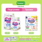 Огляд Підгузок Merries трусики для дітей S 4-8 кг 62 шт (558871): характеристики, відгуки, ціни.