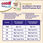 Огляд Підгузки GOO.N Premium Soft Newborn до 5 кг розмір SS на липучках 72 шт (863222): характеристики, відгуки, ціни.