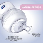 Огляд Пляшечка для годування Chicco Natural Feeling силікон. повільний потік 150 мл (81211.30): характеристики, відгуки, ціни.