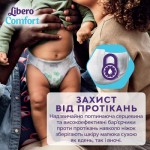 Огляд Підгузок Libero Comfort Розмір 5 (10-14 кг) 46 шт (7322541756936): характеристики, відгуки, ціни.