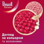 Огляд Гель для прання Perwoll Renew Color для кольорових речей 1.98 л (9000101576689): характеристики, відгуки, ціни.