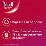 Огляд Гель для прання Perwoll Renew Color для кольорових речей 1.98 л (9000101576689): характеристики, відгуки, ціни.