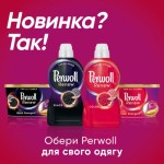 Огляд Гель для прання Perwoll Renew Color для кольорових речей 1.98 л (9000101576689): характеристики, відгуки, ціни.