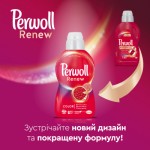 Огляд Гель для прання Perwoll Renew Color для кольорових речей 1.98 л (9000101576689): характеристики, відгуки, ціни.