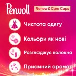 Огляд Капсули для прання Perwoll Renew Color для кольорових речей 32 шт. (9000101571042): характеристики, відгуки, ціни.
