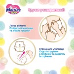 Огляд Підгузки Merries Трусики Super Jumbo L (9-14 кг) 44 шт. (4901301425874): характеристики, відгуки, ціни.