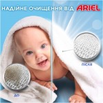 Огляд Гель для прання Ariel Sensitive Для чутливої шкіри 5 л (8006540869697): характеристики, відгуки, ціни.