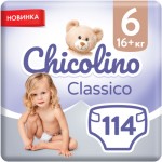 Огляд Підгузки Chicolino Jumbo Classico Розмір (16+ кг) 3 пачки по 38 шт (2000998941406): характеристики, відгуки, ціни.